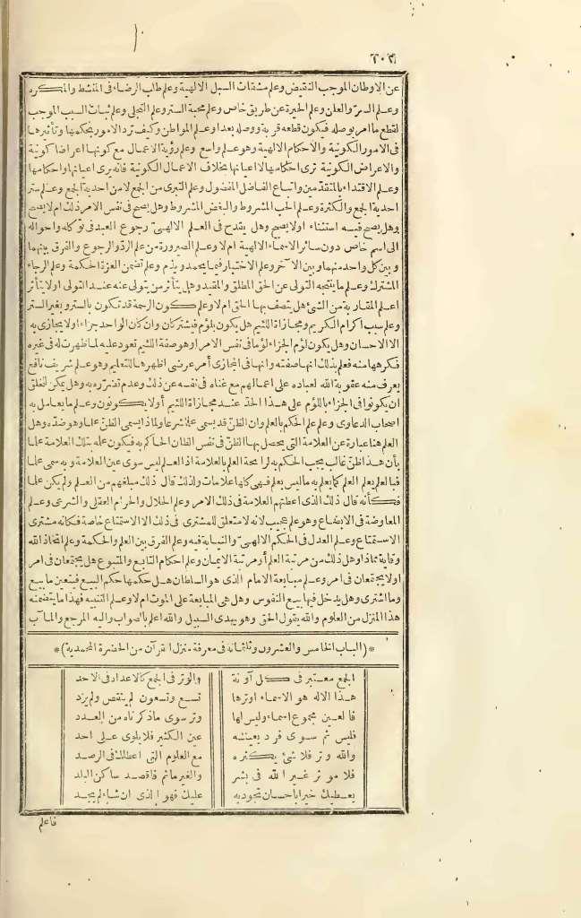 futmak.com - Page 102 - from part Three of the first Boulaq edition